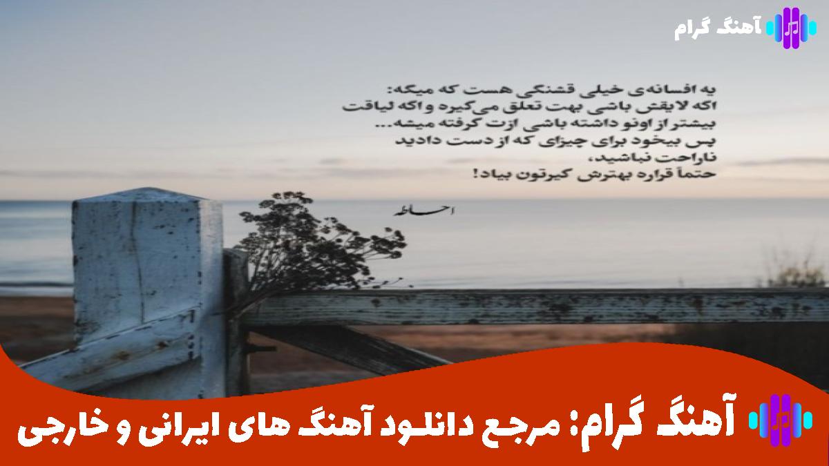 کاور آهنگ دلبری دل میبری مثل پری افسون گری جادوگری از جمال مبارز